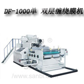 DF-1000 單、雙層共擠纏繞膜機組